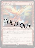 【JPN/MH3】探偵のフェニックス/Detective's Phoenix  