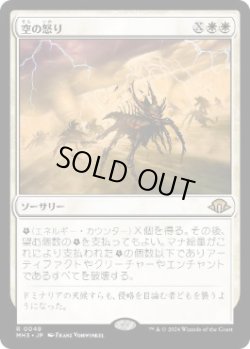 画像1: 【JPN/MH3】空の怒り/Wrath of the Skies