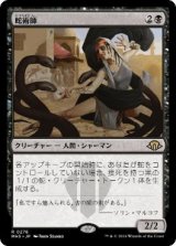 【JPN/MH3】蛇術師/Ophiomancer