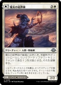 【JPN/MH3】魔女の結界師/Witch Enchanter
