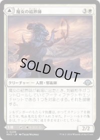 【JPN/MH3】魔女の結界師/Witch Enchanter