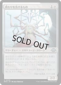 【JPN/MH3】終わりを告げるもの/It That Heralds the End