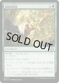 【JPN/MH3】集団的防衛/Collective Resistance