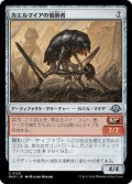 【JPN/MH3】カエルマイアの処罰者/Frogmyr Enforcer  