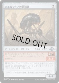 【JPN/MH3】カエルマイアの処罰者/Frogmyr Enforcer
