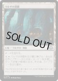 【JPN/MH3】ウルザの洞窟/Urza's Cave
