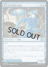 【JPN/MH3】水力発電の検体/Hydroelectric Specimen