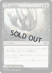 【JPN/MH3】不敬者破り/Fell the Profane