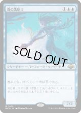 【JPN/MH3】海の先駆け/Harbinger of the Seas