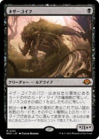 【JPN/MH3】ネザーゴイフ/Nethergoyf