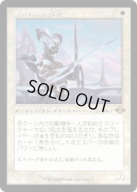 【JPN/H2R】エスパーの歩哨/Esper Sentinel 【旧枠】