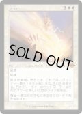 【JPN/H2R/FOIL★】孤独/Solitude【旧枠】