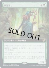 【JPN/KHM/PRM/FOIL★】領界渡り/Realmwalker【BOXプロモ】