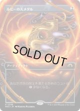 【JPN/MH3-BF】ルビーの大メダル/Ruby Medallion【ボーダーレス】