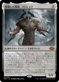 【JPN/MH3/FOIL★】崩壊した現実、コジレック/Kozilek, the Broken Reality