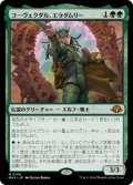 【JPN/MH3】コーヴェクダル、エラダムリー/Eladamri, Korvecdal  