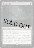 【JPN/MH3】黄泉帰る悪夢/Chthonian Nightmare