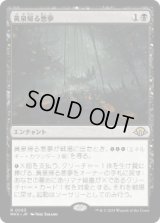 【JPN/MH3】黄泉帰る悪夢/Chthonian Nightmare