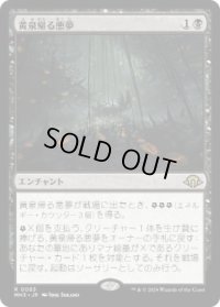 【JPN/MH3】黄泉帰る悪夢/Chthonian Nightmare