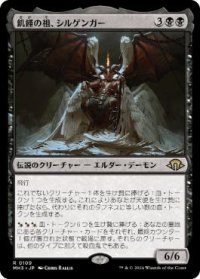 【JPN/MH3】飢饉の祖、シルゲンガー/Shilgengar, Sire of Famine