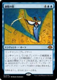 【JPN/MH3】副陽の影/Shadow of the Second Sun