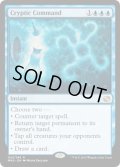 【ENG/MM2】謎めいた命令/Cryptic Command