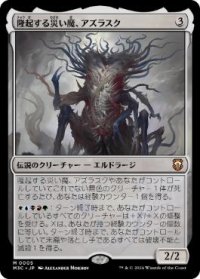 【JPN/M3C】隆起する災い魔、アズラスク/Azlask, the Swelling Scourge