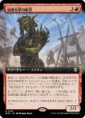 【JPN/M3C】包囲攻撃の副官/Siege-Gang Lieutenant【拡張アート】