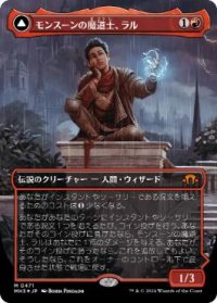 【JPN/MH3-BF/テクスチャー・FOIL★】モンスーンの魔道士、ラル/Ral, Monsoon Mage【ボーダーレス】