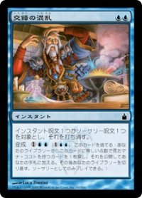 【JPN/RAV】交錯の混乱/Muddle the Mixture