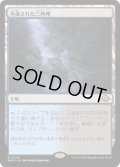 【JPN/MH3】汚染された三角州/Polluted Delta