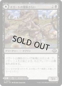 【JPN/MH3】ボガートの獲物さらい/Boggart Trawler