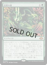 【JPN/MH3】出産の儀/Birthing Ritual