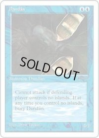 【ENG/CHR】ダンダーン/Dandan