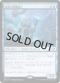【JPN/BLB】陰気な港魔道士/Dour Port-Mage  [青] 『R』