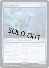【JPN/BLB】陰気な港魔道士/Dour Port-Mage  [青] 『R』