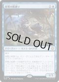 【JPN/BLB】群青の獣縛り/Azure Beastbinder  [青] 『R』