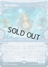 【JPN/BLB-BF/FOIL★】渓間の洪水呼び/Valley Floodcaller  [青] 『R』【ショーケース】