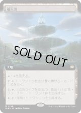 【JPN/BLB-BF/FOIL★】噴水港/Fountainport  [土地] 『R』【拡張アート】