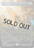 【JPN/SPG】火と氷の剣/Sword of Fire and Ice [茶] 『M』