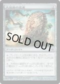 【JPN/ALA】大祖始の遺産/Relic of Progenitus