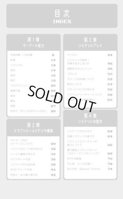 画像2: はまさんのリミテッドの教科書（A5）