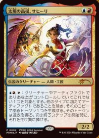 【JPN/PWFM/FOIL★】太陽の高揚、サヒーリ/Saheeli, the Sun's Brilliance