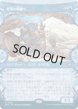 【JPN/BLB-BF】群青の獣縛り/Azure Beastbinder  [青] 『R』【ショーケース】
