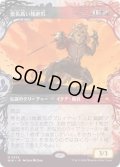 【JPN/BLB-BF】悪名高い残虐爪/The Infamous Cruelclaw  [マルチ]『M』【ショーケース】