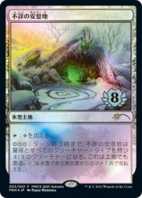 【JPN/PRM/FOIL★】不詳の安息地/Faceless Haven【PWCS】