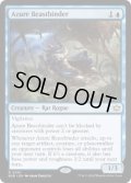 【ENG/BLB/FOIL★】群青の獣縛り/Azure Beastbinder  [青] 『R』