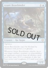 【ENG/BLB/FOIL★】群青の獣縛り/Azure Beastbinder  [青] 『R』