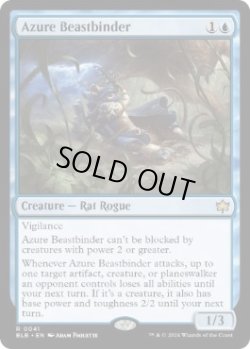 画像1: 【ENG/BLB/FOIL★】群青の獣縛り/Azure Beastbinder  [青] 『R』