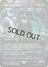 【ENG/SPG】執拗なネズミ/Relentless Rats [黒] 『M』